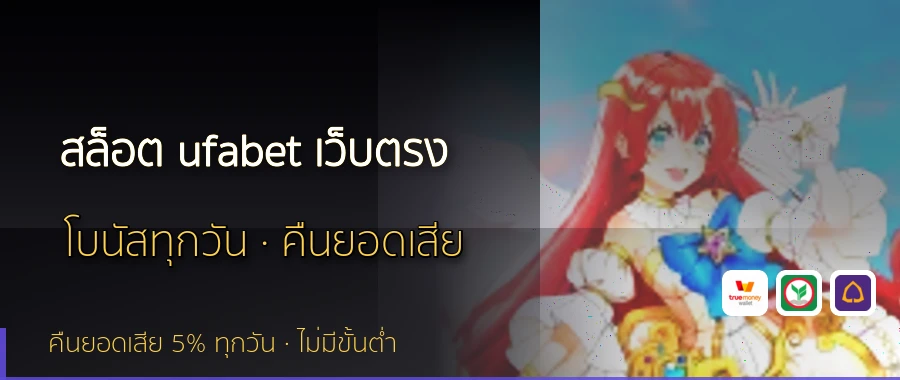 สล็อต ufabet เว็บตรง